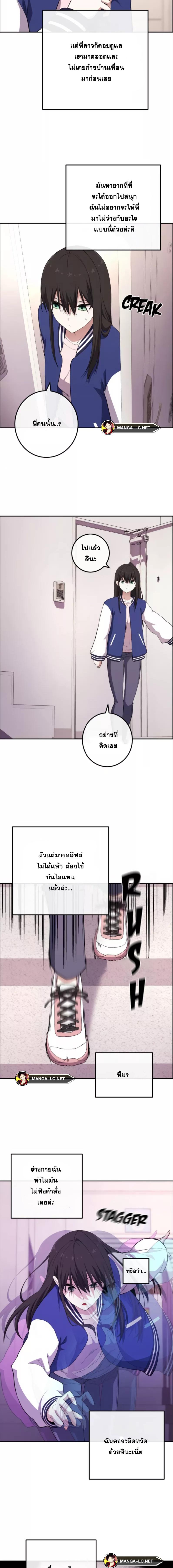 อ่านมังงะ Webtoon Character Na Kang Lim ตอนที่ 156/16.jpg