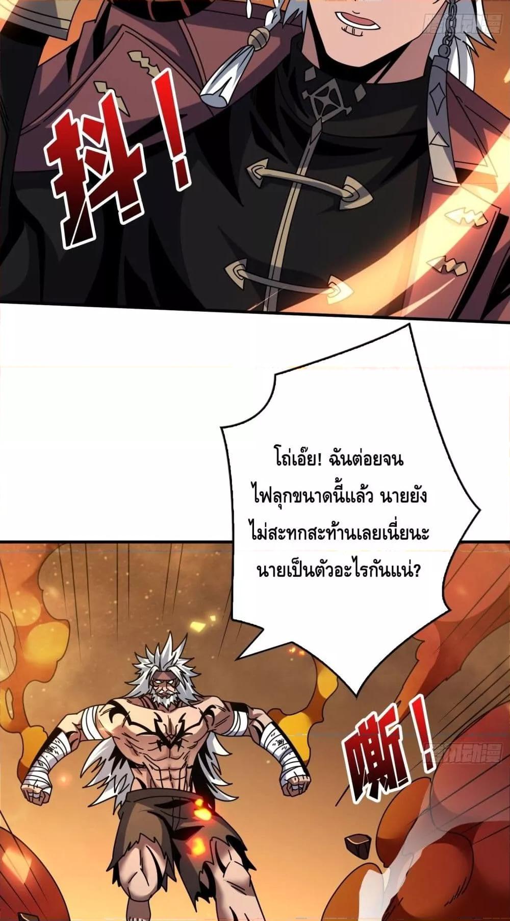 อ่านมังงะ King Account at the Start ตอนที่ 261/16.jpg