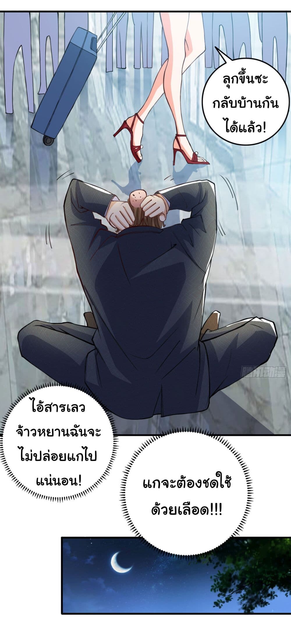 อ่านมังงะ Life Exchange Club ตอนที่ 13/17.jpg