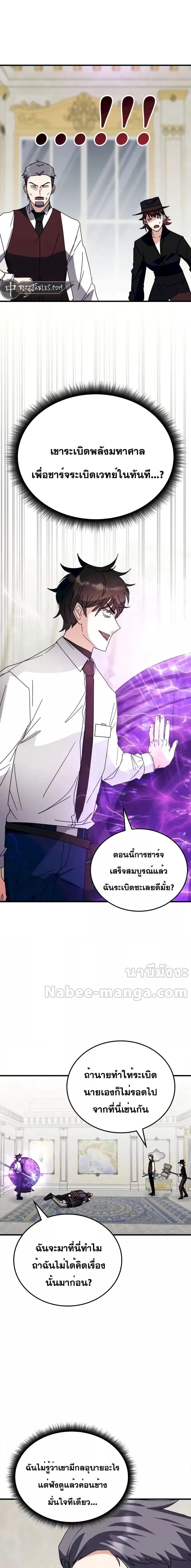 อ่านมังงะ Transcension Academy ตอนที่ 107/17.jpg