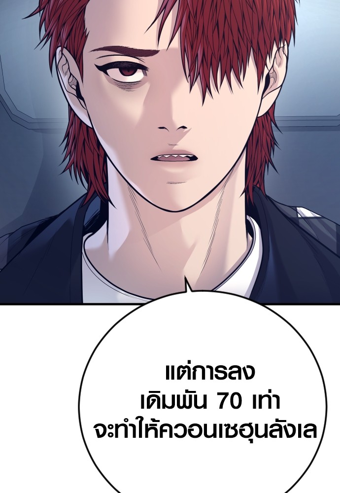 อ่านมังงะ Juvenile Offender ตอนที่ 55/174.jpg