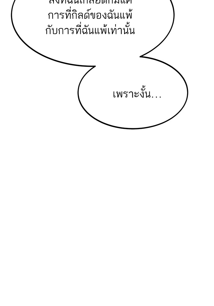 อ่านมังงะ Ultra Alter ตอนที่ 110/175.jpg