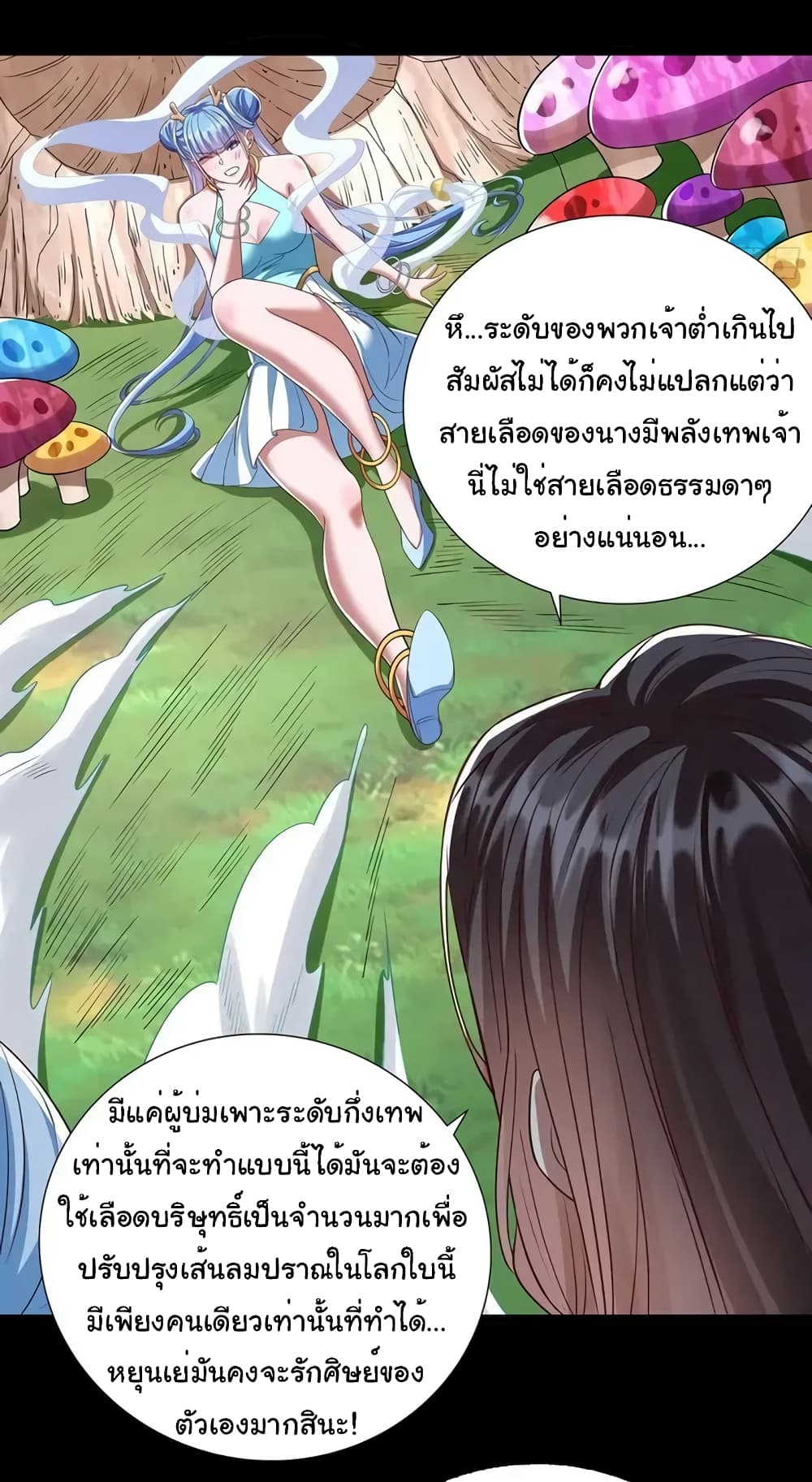 อ่านมังงะ Reincarnation of the Demon Ancestor ตอนที่ 6/17.jpg