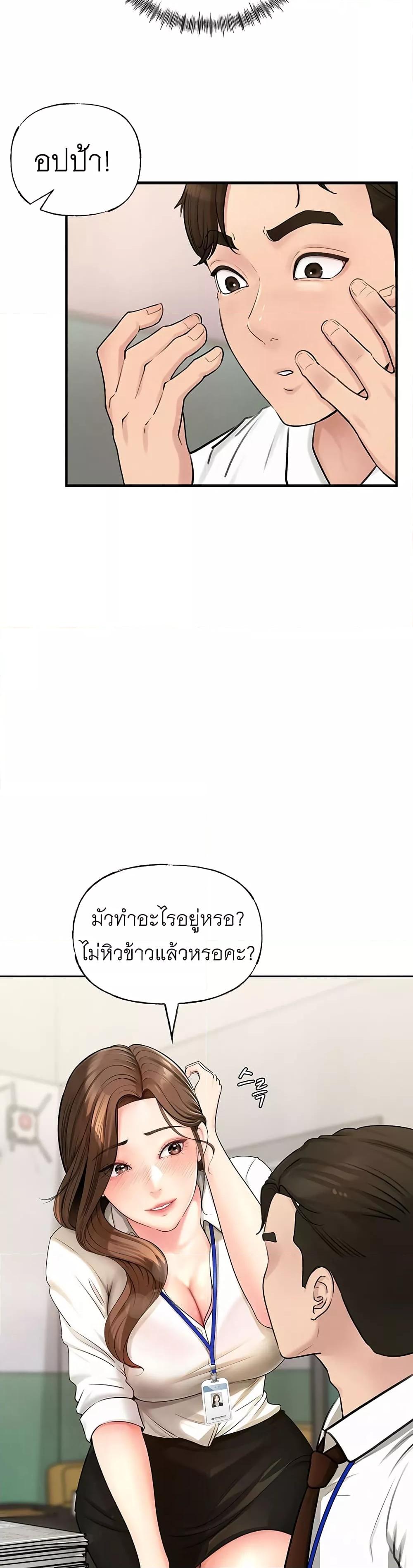 อ่านมังงะ Not the Daughter, but the Mother ตอนที่ 2/17.jpg