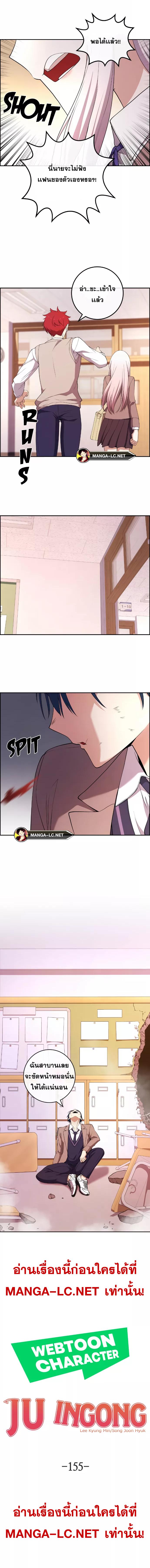 อ่านมังงะ Webtoon Character Na Kang Lim ตอนที่ 155/17.jpg