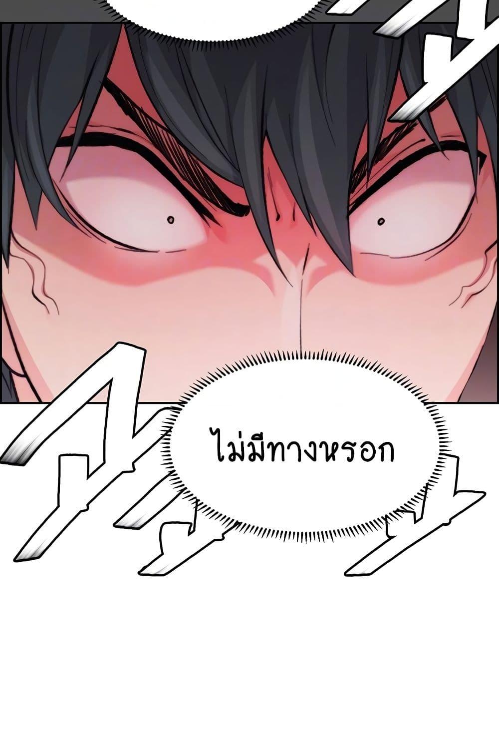 อ่านมังงะ Chicken Club ตอนที่ 8/17.jpg