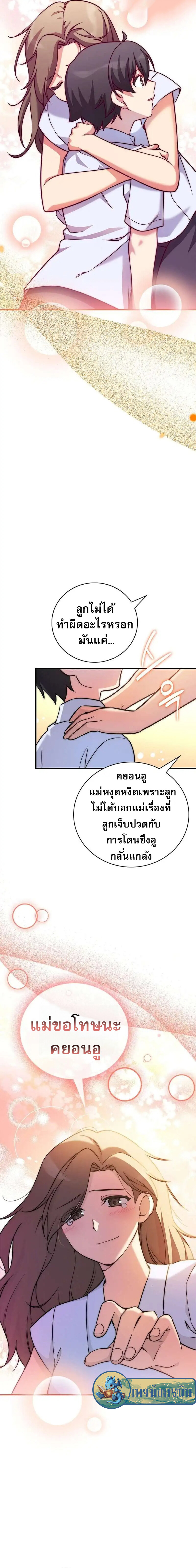 อ่านมังงะ I Became the Childhood Friend of the Middle Boss ตอนที่ 13/17.jpg