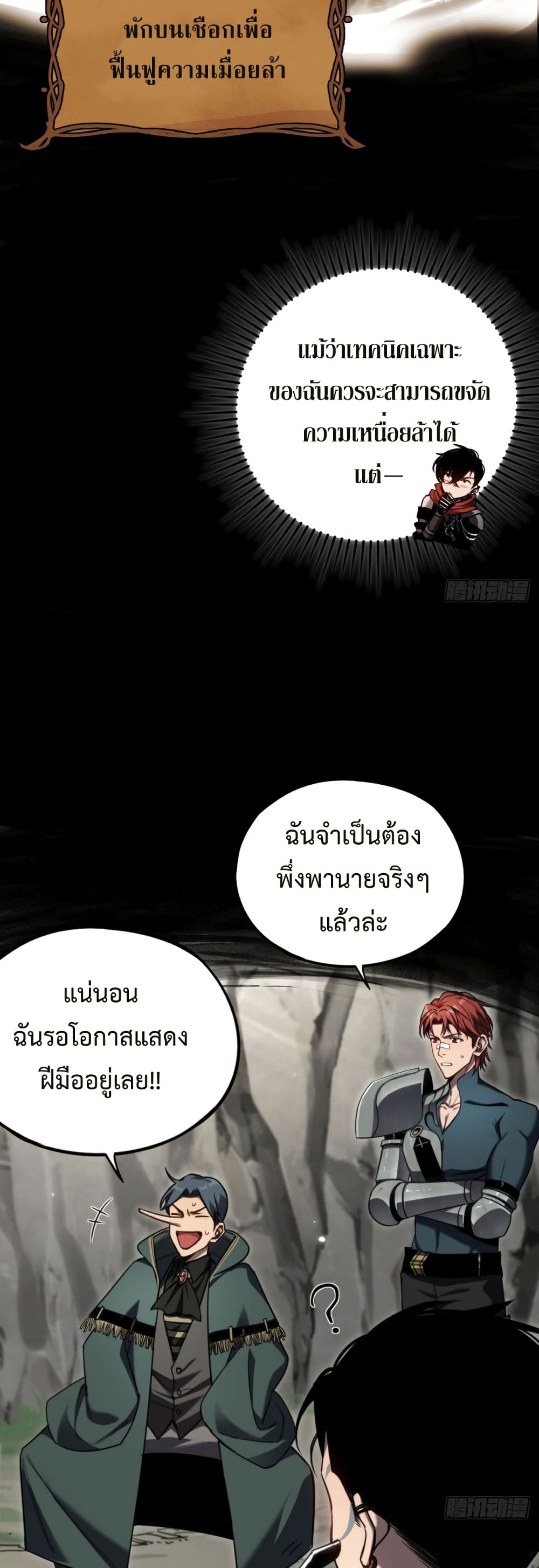 อ่านมังงะ The Final Boss Became A Player ตอนที่ 18/18.jpg