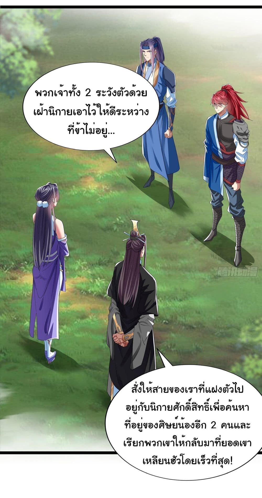 อ่านมังงะ Reincarnation of the Demon Ancestor ตอนที่ 5/18.jpg