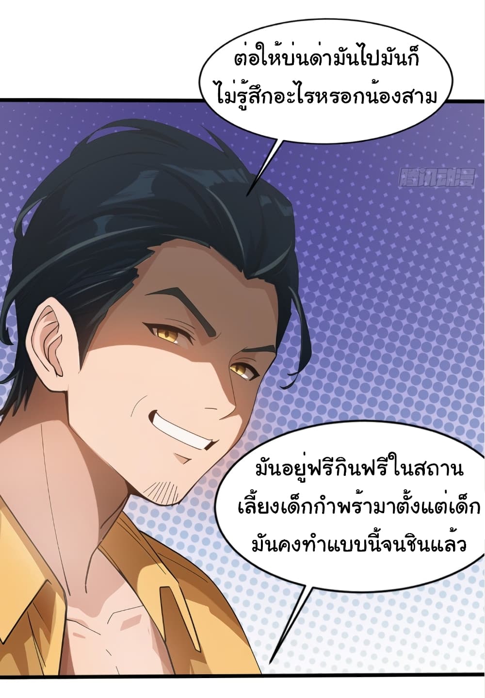 อ่านมังงะ Empress wife and trash husband ตอนที่ 1/18.jpg