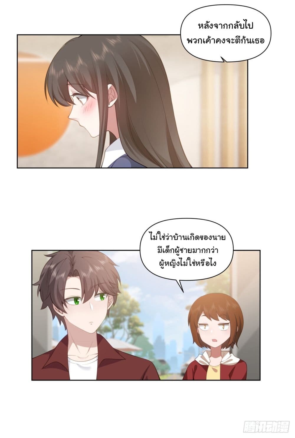 อ่านมังงะ I Really Don’t Want to Be Reborn ตอนที่ 179/18.jpg