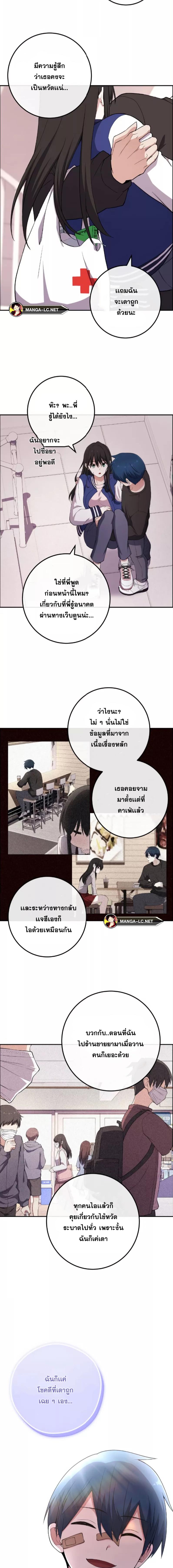 อ่านมังงะ Webtoon Character Na Kang Lim ตอนที่ 156/18.jpg