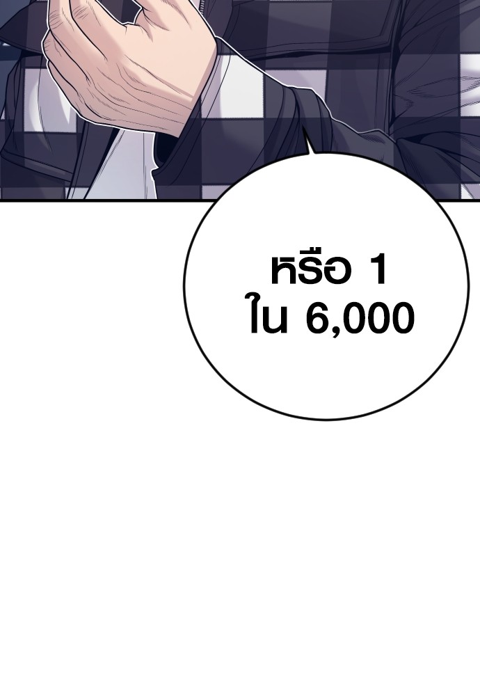 อ่านมังงะ Juvenile Offender ตอนที่ 55/187.jpg