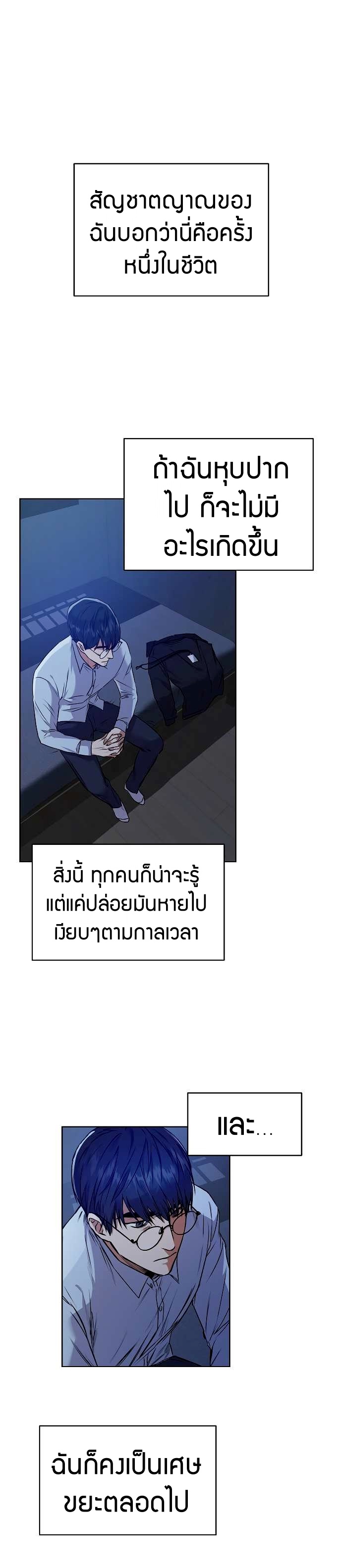 อ่านมังงะ The Bastard of National Tax Service ตอนที่ 0/18.jpg