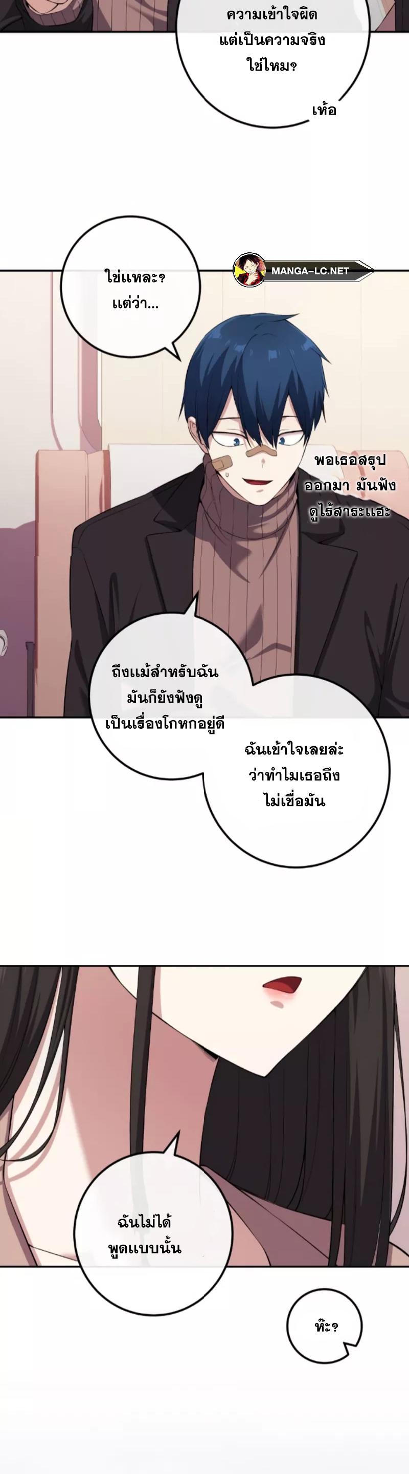 อ่านมังงะ Webtoon Character Na Kang Lim ตอนที่ 157/18.jpg