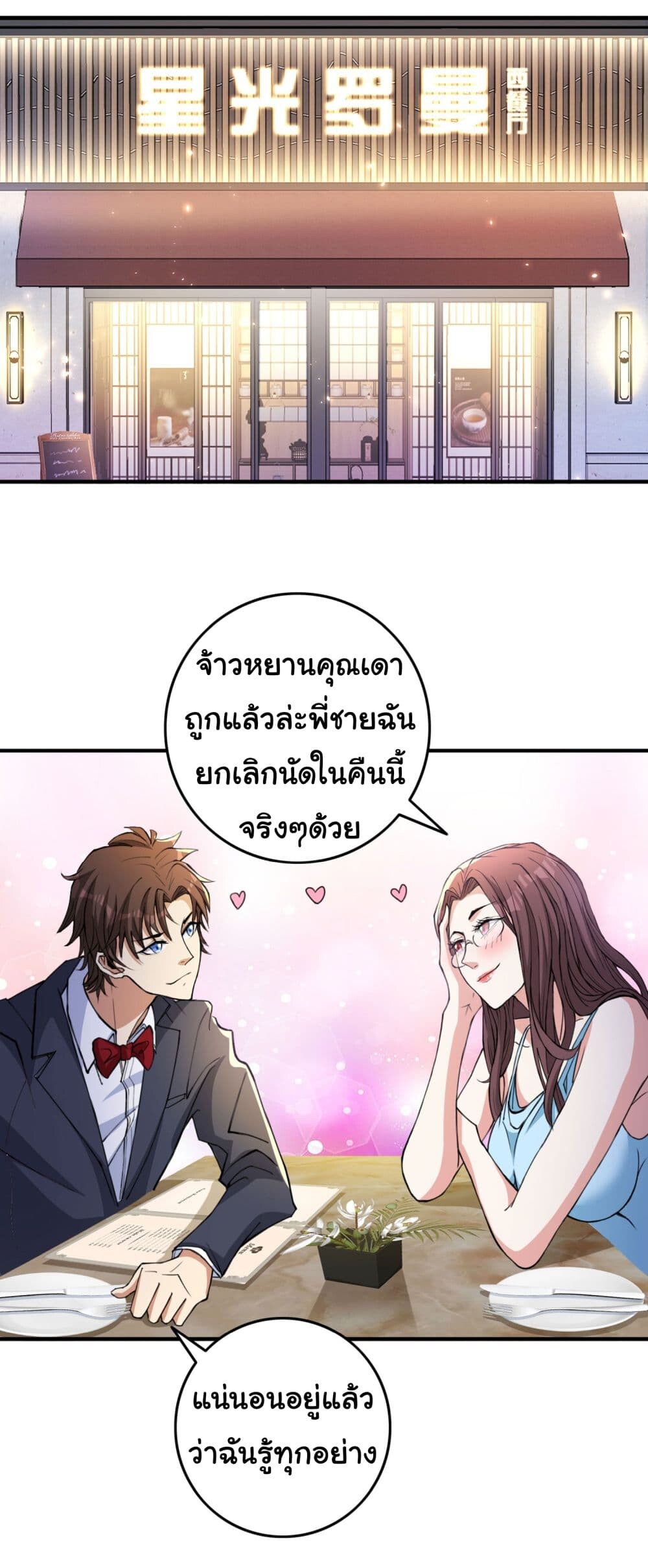 อ่านมังงะ Life Exchange Club ตอนที่ 13/18.jpg