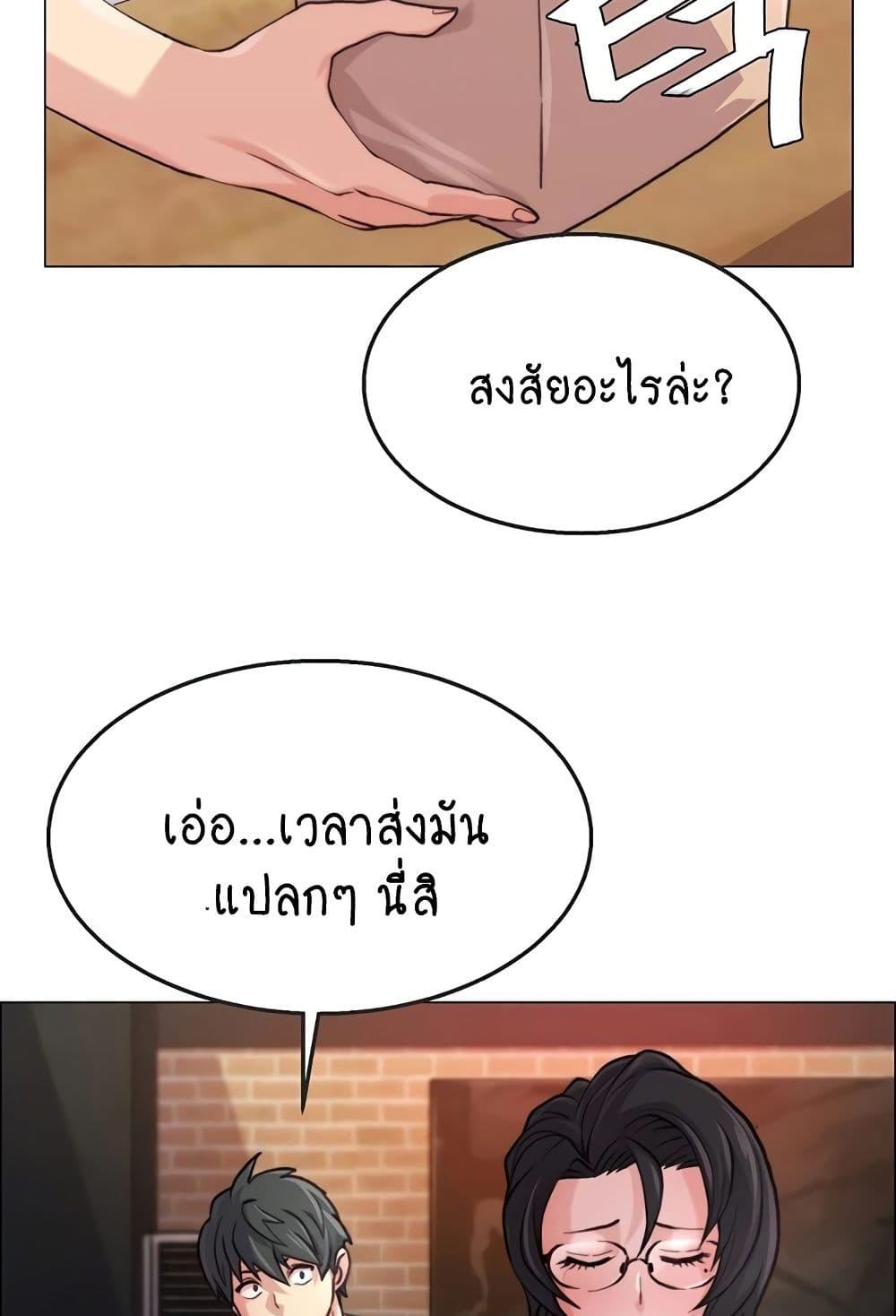 อ่านมังงะ Chicken Club ตอนที่ 8/1.jpg