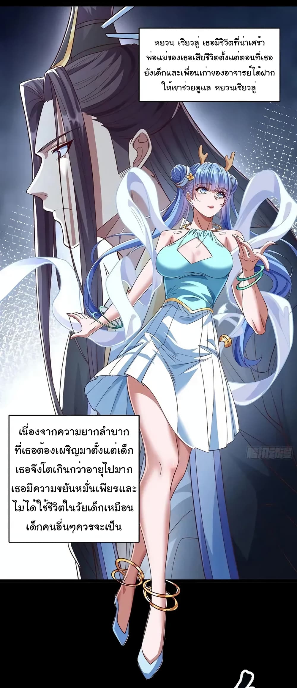 อ่านมังงะ Reincarnation of the Demon Ancestor ตอนที่ 6/1.jpg