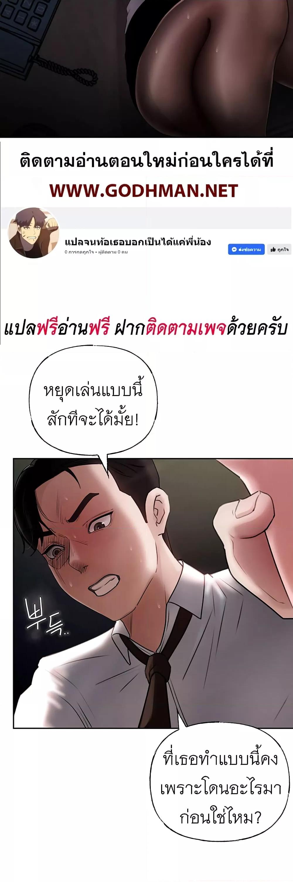 อ่านมังงะ Not the Daughter, but the Mother ตอนที่ 3/18.jpg