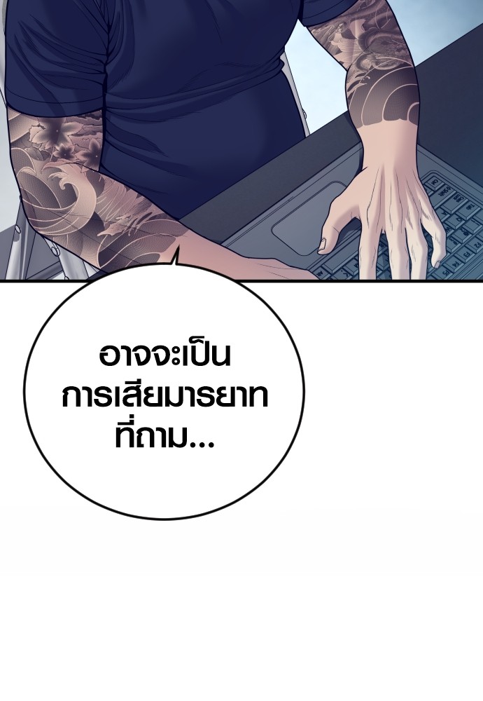 อ่านมังงะ Juvenile Offender ตอนที่ 55/18.jpg