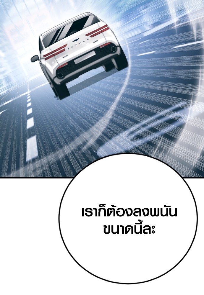 อ่านมังงะ Juvenile Offender ตอนที่ 55/191.jpg