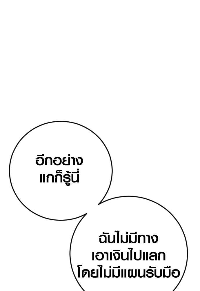 อ่านมังงะ Juvenile Offender ตอนที่ 55/192.jpg