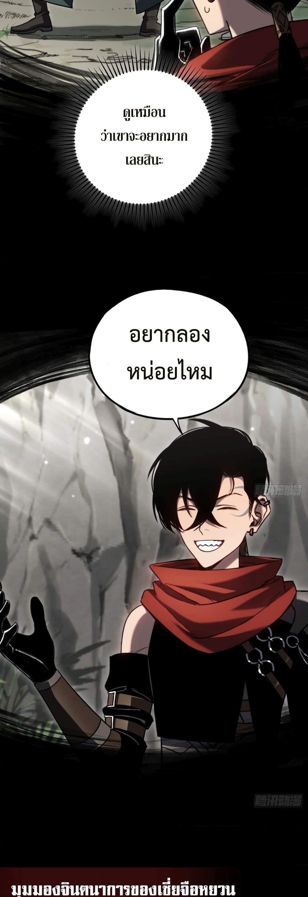 อ่านมังงะ The Final Boss Became A Player ตอนที่ 18/19.jpg