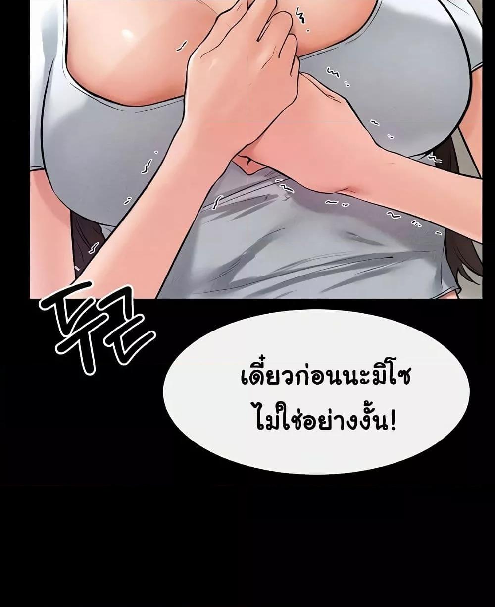 อ่านมังงะ My New Family Treats me Well ตอนที่ 24/19.jpg