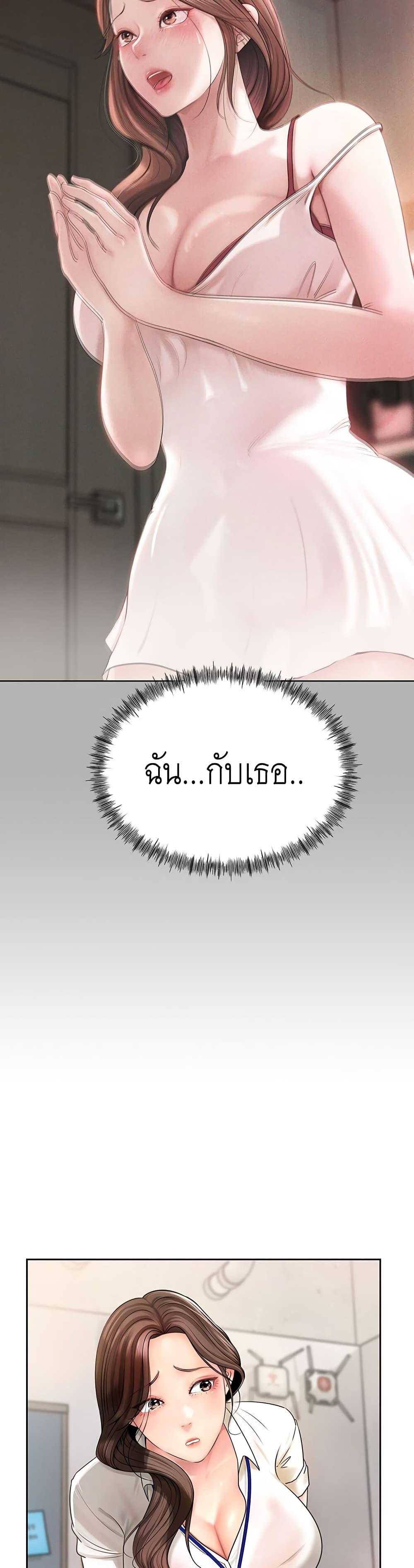 อ่านมังงะ Not the Daughter, but the Mother ตอนที่ 2/19.jpg