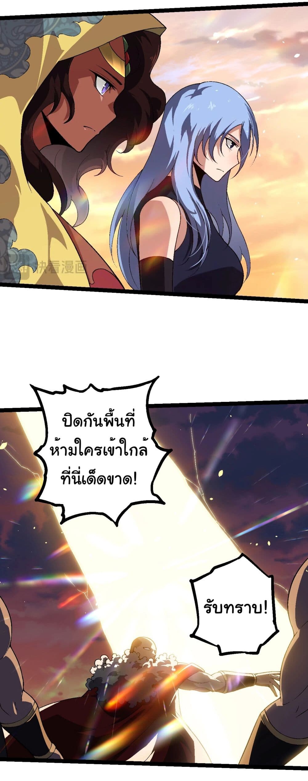 อ่านมังงะ Evolution from the Big Tree ตอนที่ 206/19.jpg