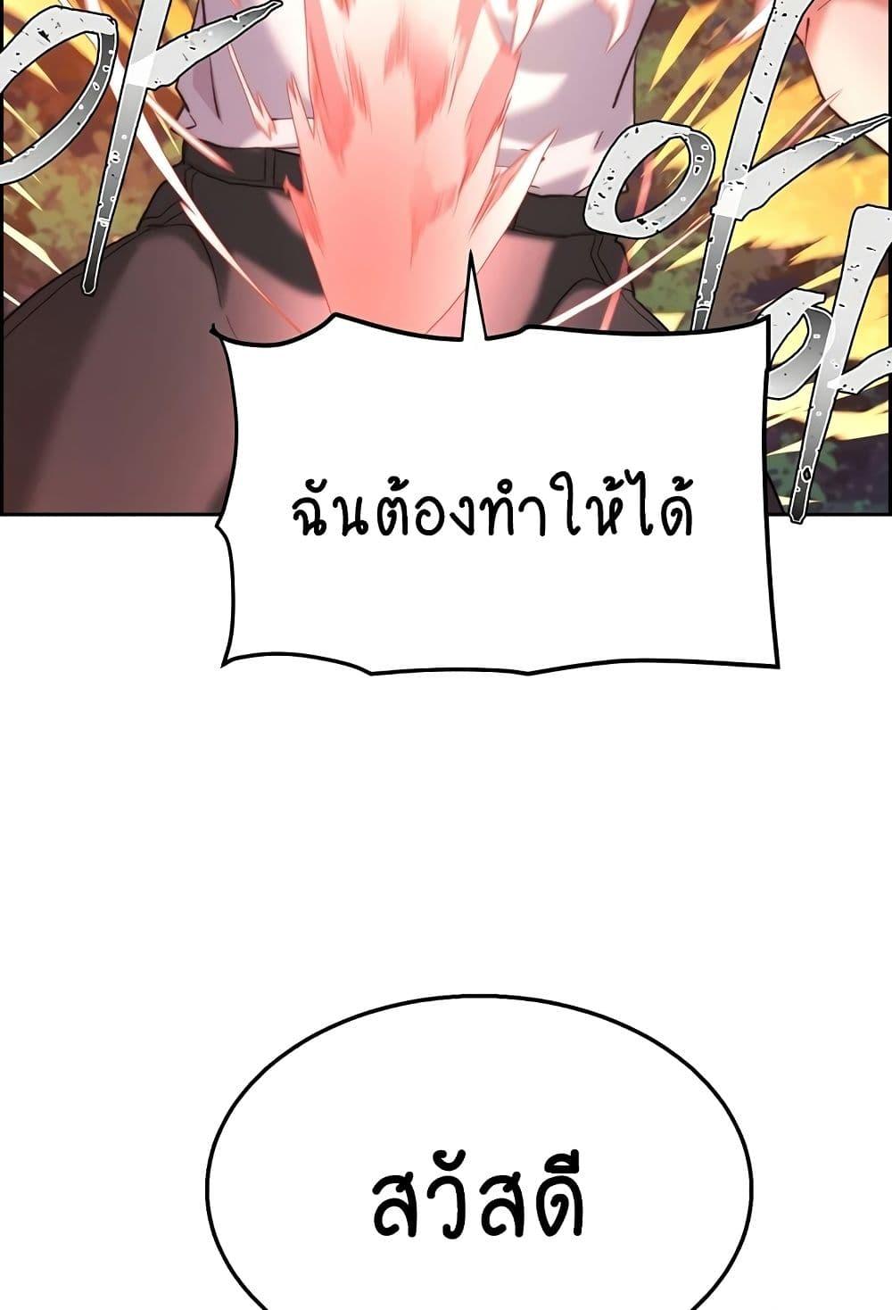 อ่านมังงะ Chicken Club ตอนที่ 8/19.jpg