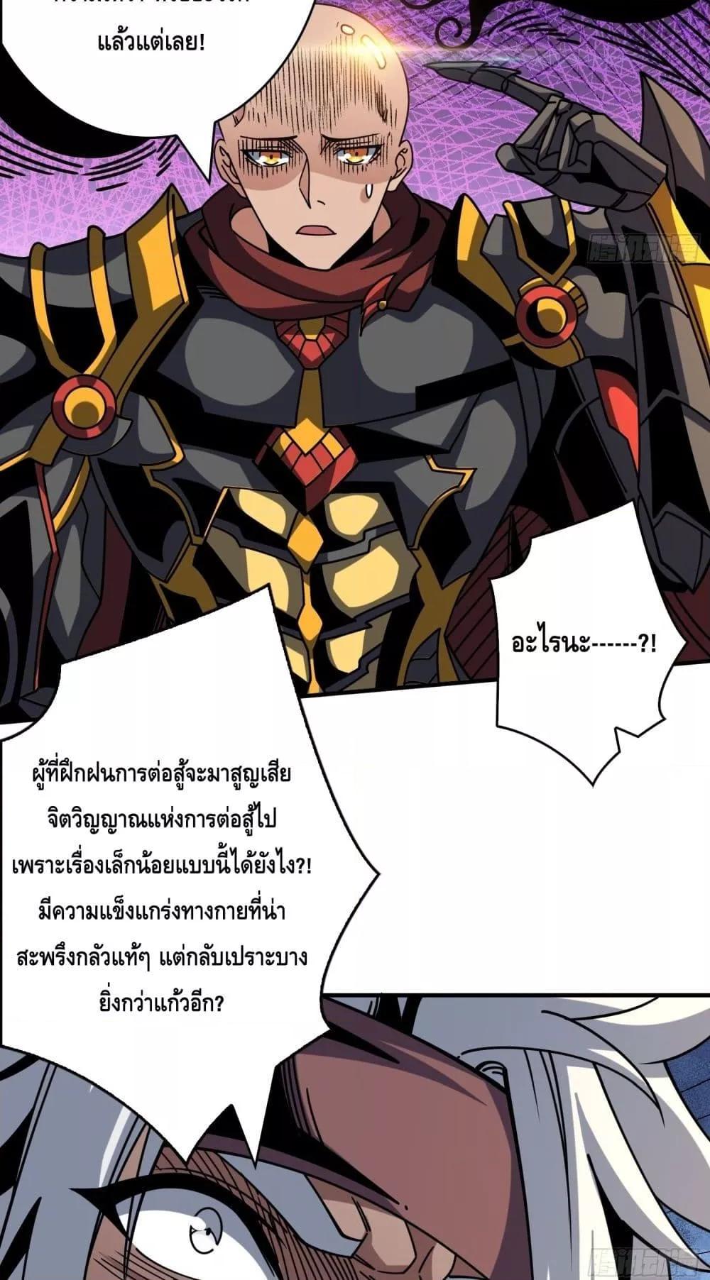 อ่านมังงะ King Account at the Start ตอนที่ 261/19.jpg