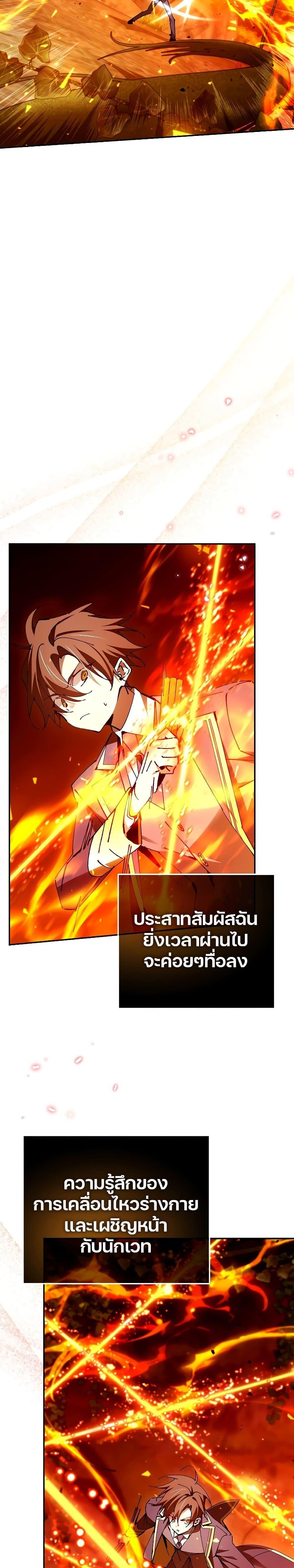 อ่านมังงะ Magic Academy’s Genius Blinker ตอนที่ 24/19.jpg