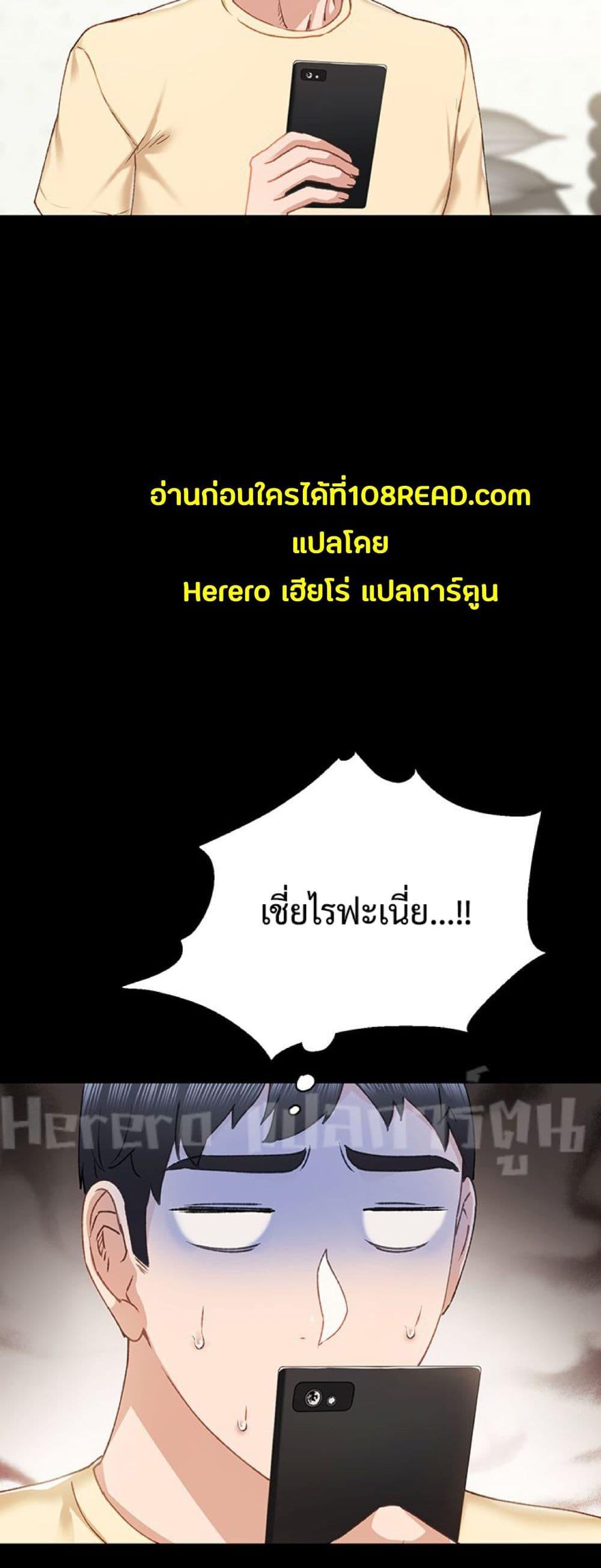 อ่านมังงะ Teaching Practice ตอนที่ 63/19.jpg