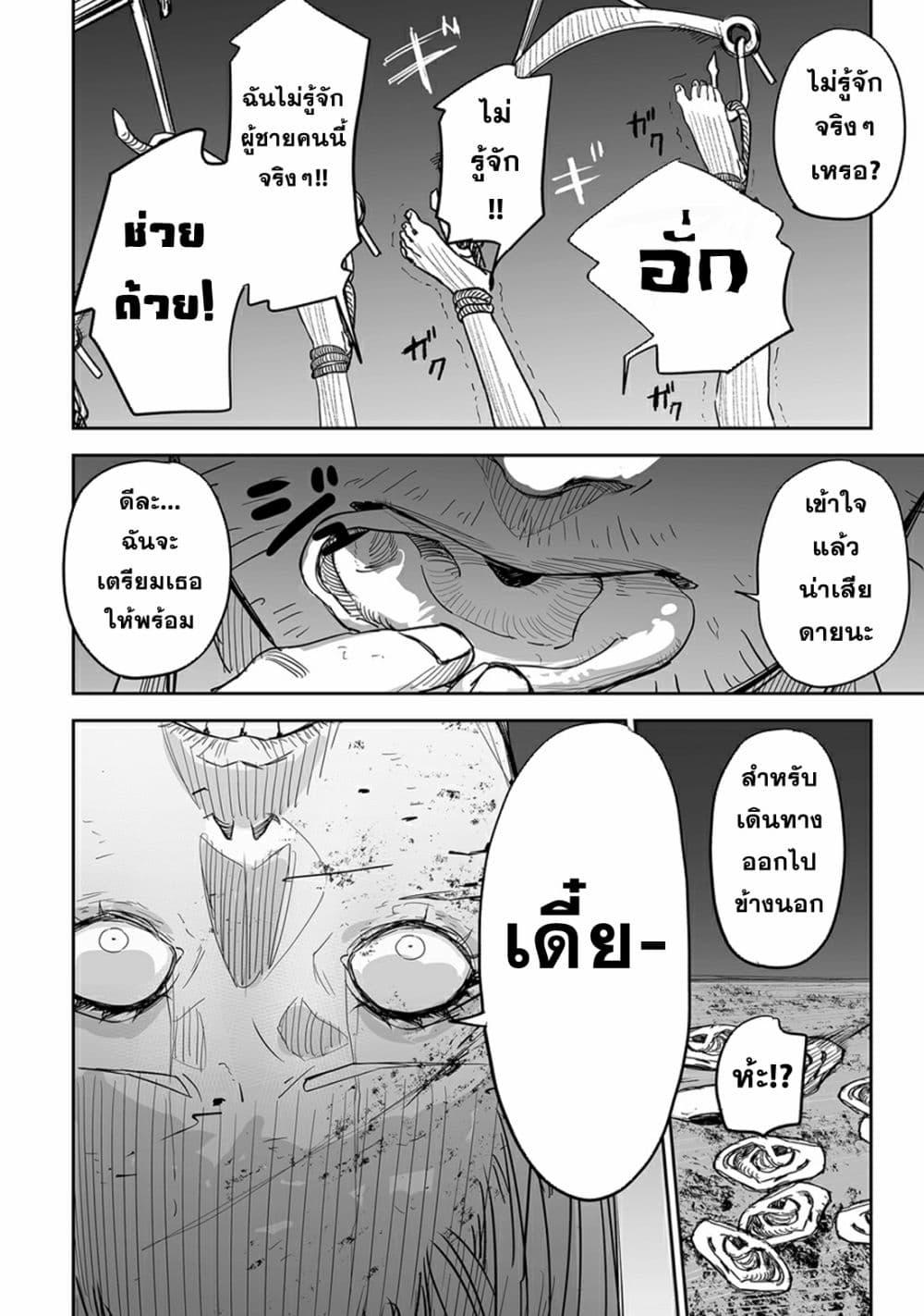 อ่านมังงะ Grenimal no Shokeinin ตอนที่ 1/1.jpg