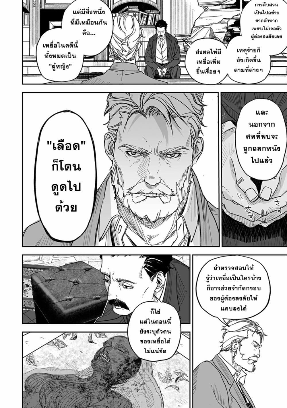 อ่านมังงะ Grenimal no Shokeinin ตอนที่ 1/19.jpg