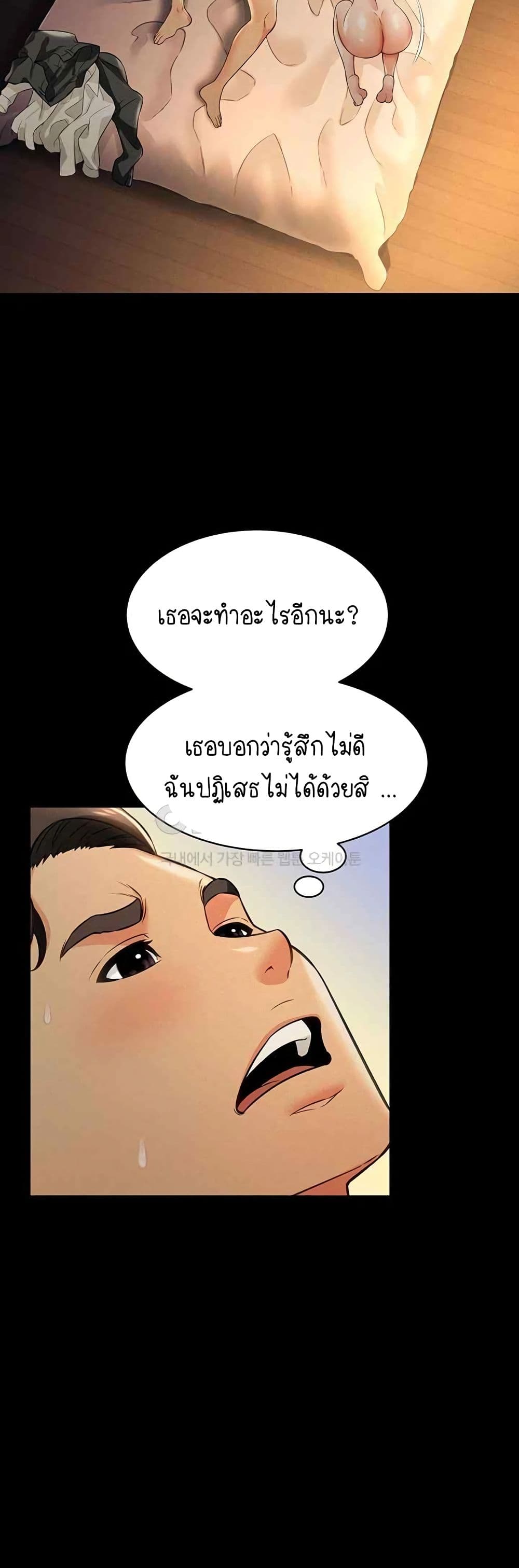 อ่านมังงะ Phantom Sex King ตอนที่ 18/19.jpg