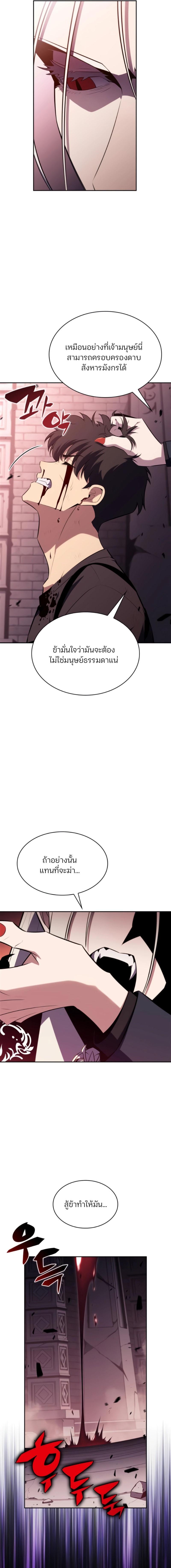 อ่านมังงะ Solo Max-Level Newbie ตอนที่ 160/1_0.jpg