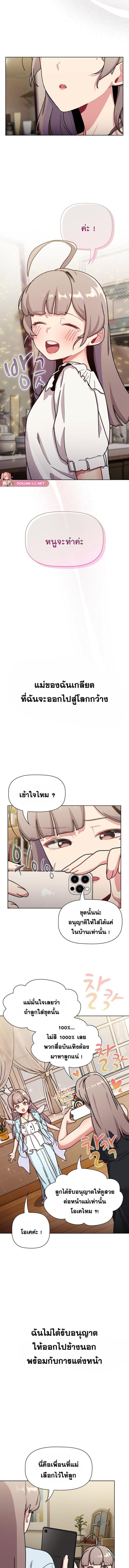 อ่านมังงะ What Do I Do Now ตอนที่ 113/1_1.jpg