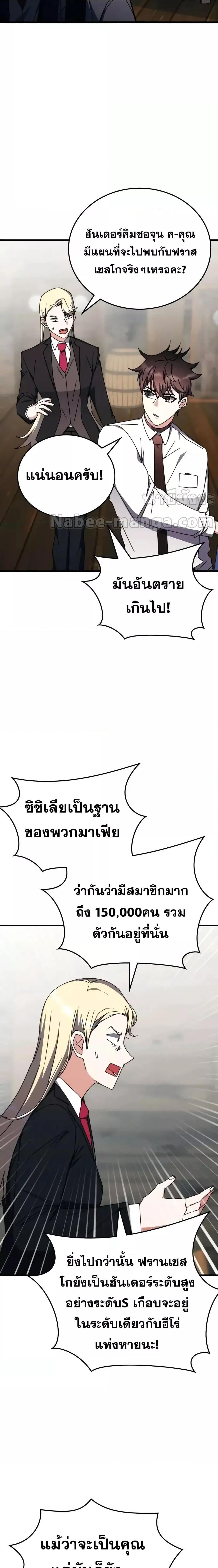 อ่านมังงะ Transcension Academy ตอนที่ 106/1.jpg