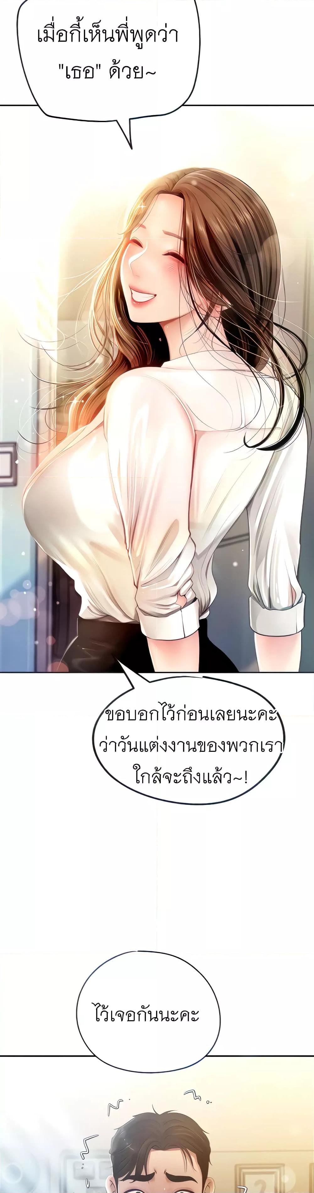 อ่านมังงะ Not the Daughter, but the Mother ตอนที่ 2/1.jpg