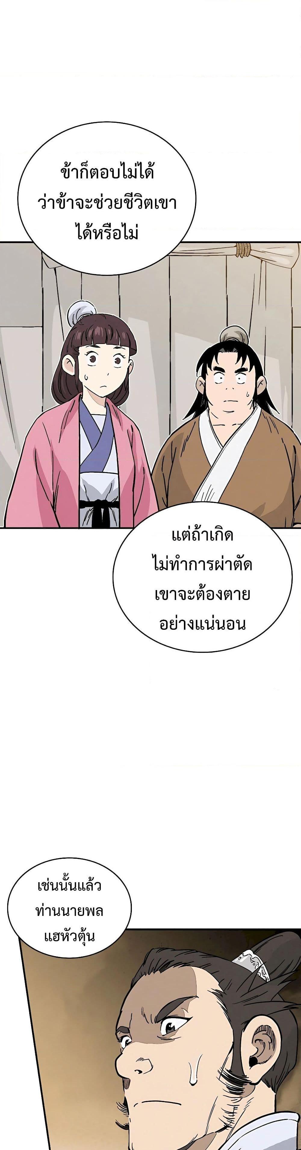 อ่านมังงะ I Reincarnated as a Legendary Surgeon ตอนที่ 111/20.jpg