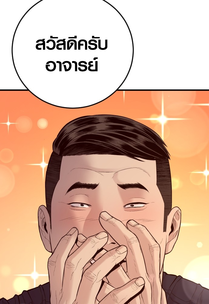 อ่านมังงะ Juvenile Offender ตอนที่ 55/207.jpg