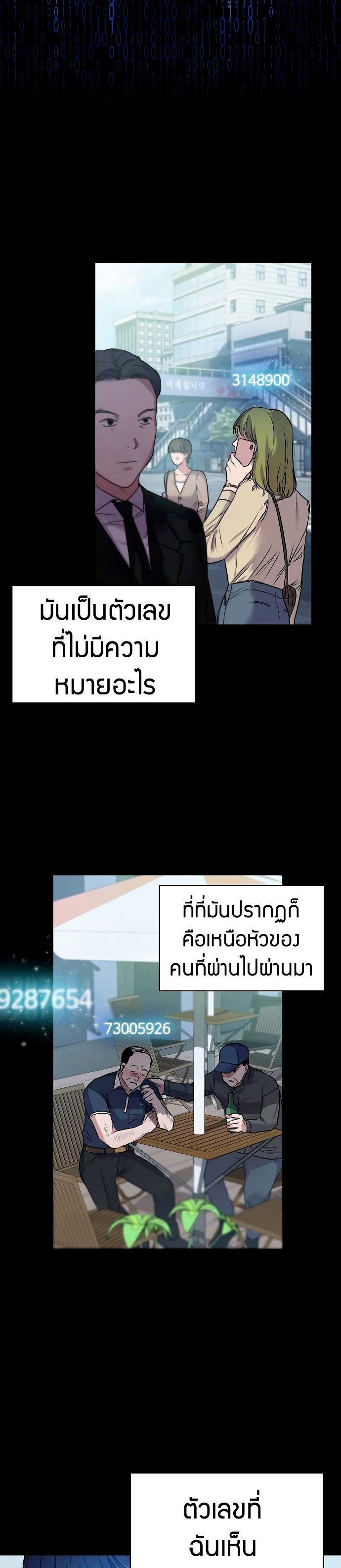 อ่านมังงะ The Bastard of National Tax Service ตอนที่ 0/2.jpg