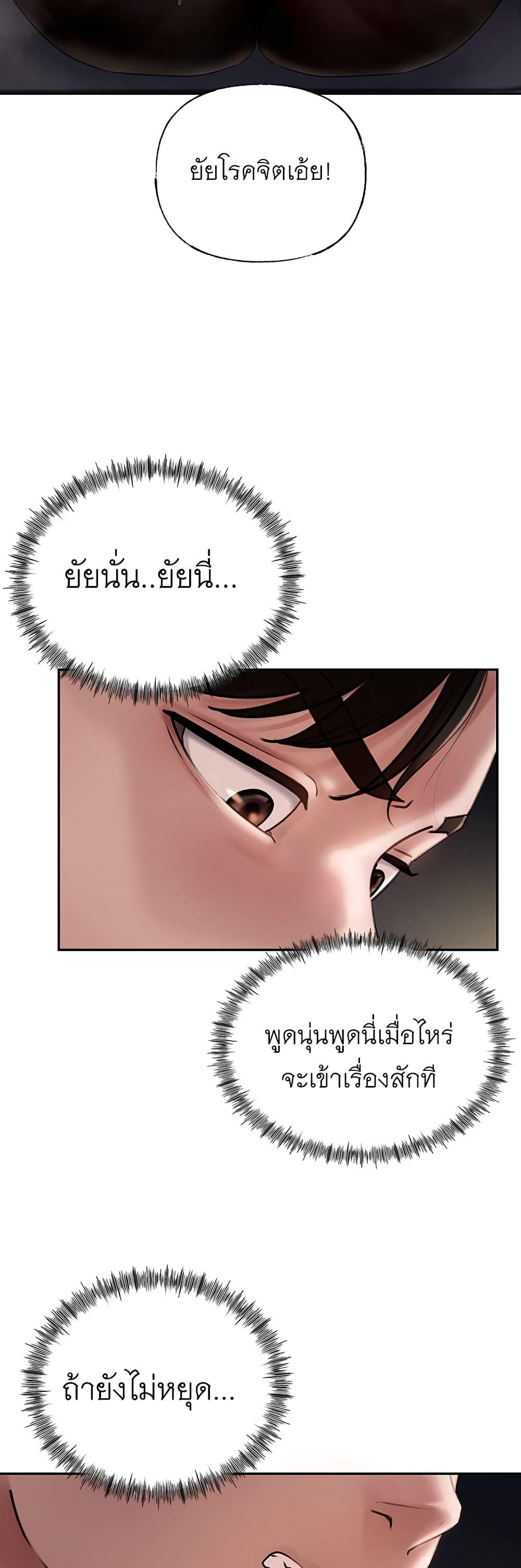 อ่านมังงะ Not the Daughter, but the Mother ตอนที่ 3/20.jpg