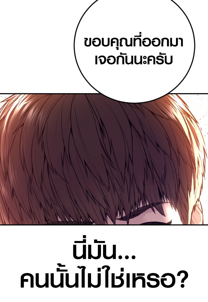 อ่านมังงะ Juvenile Offender ตอนที่ 55/209.jpg