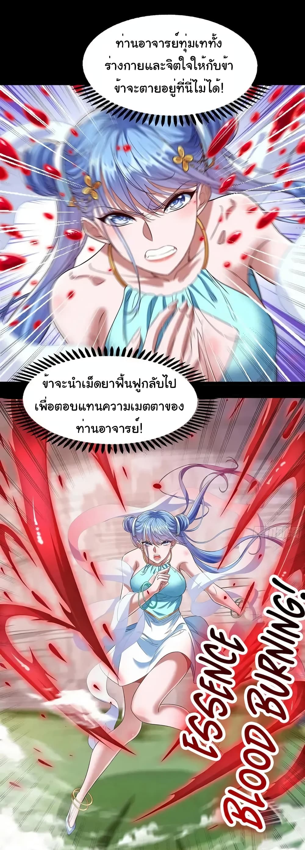 อ่านมังงะ Reincarnation of the Demon Ancestor ตอนที่ 6/20.jpg