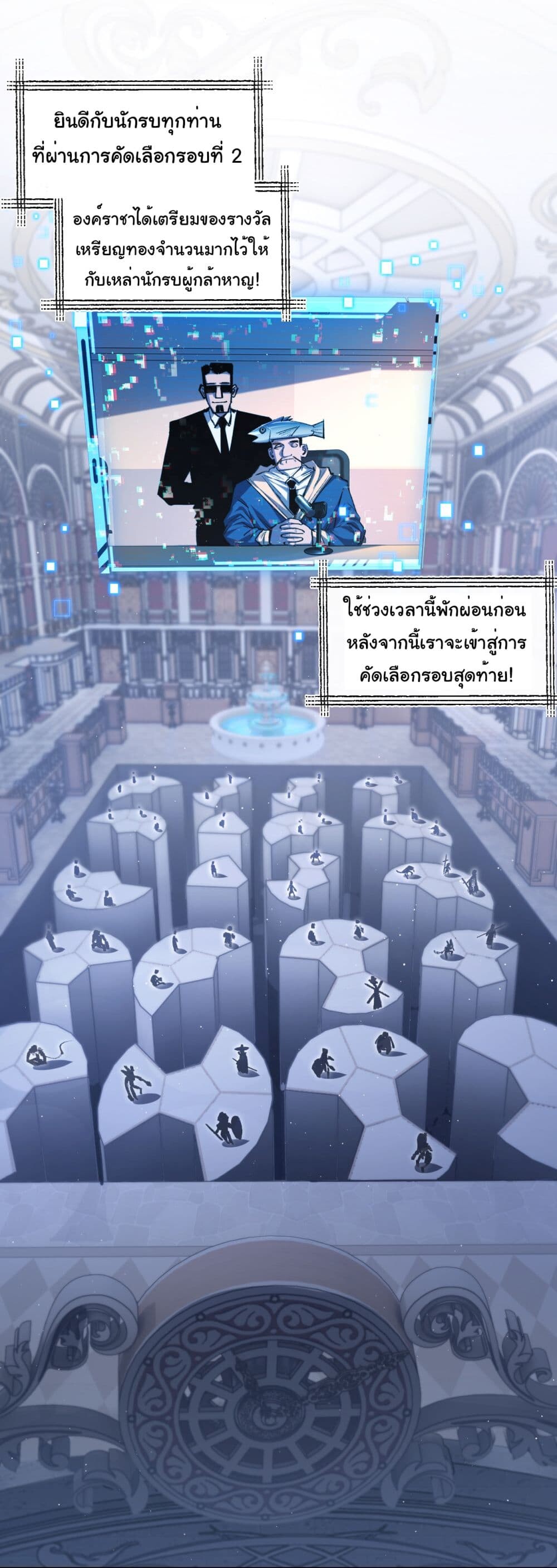 อ่านมังงะ I’m The Boss in Magic Moon ตอนที่ 40/20.jpg