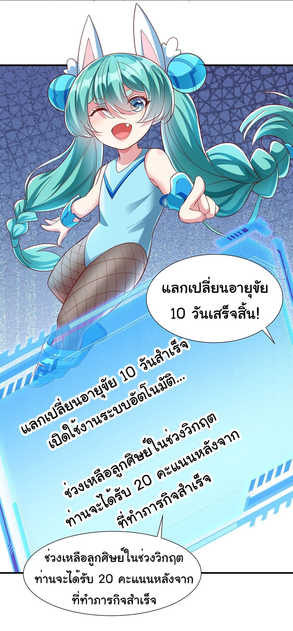 อ่านมังงะ Reincarnation of the Demon Ancestor ตอนที่ 2/20.jpg