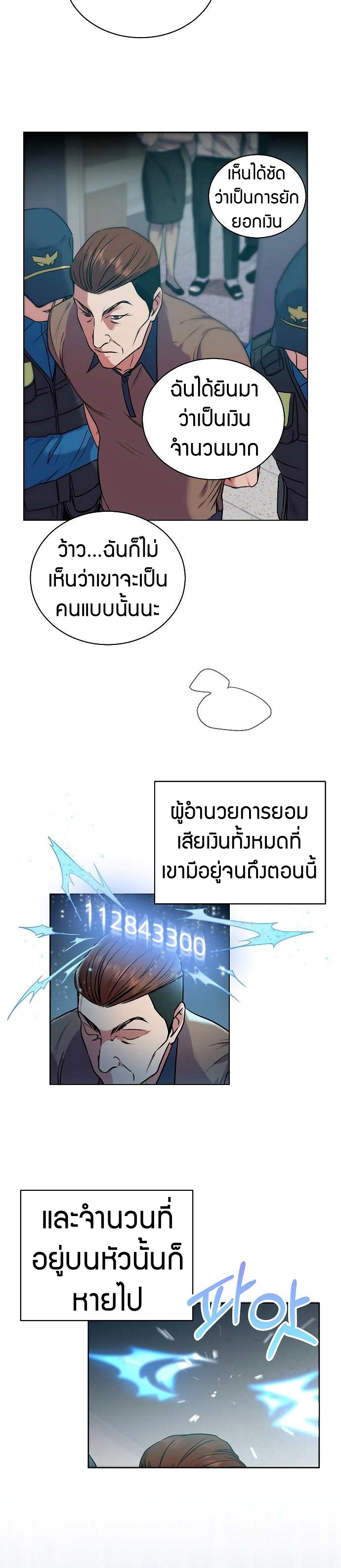 อ่านมังงะ The Bastard of National Tax Service ตอนที่ 0/20.jpg